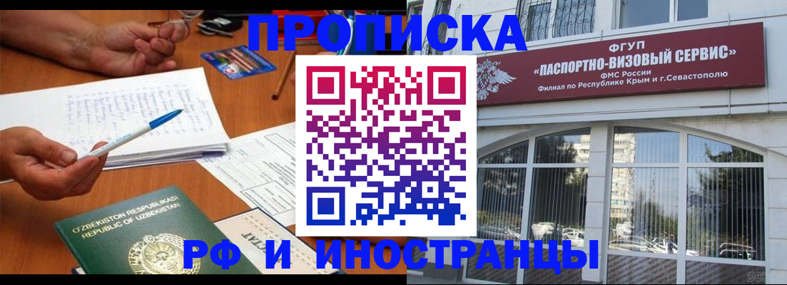 прописка от собственника в Кабардино-Балкарии